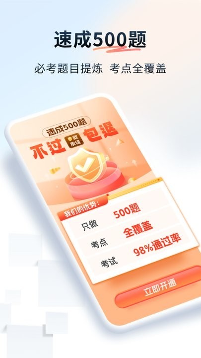 简易驾考截图2