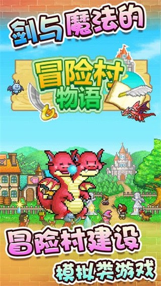 冒险迷宫村汉化版截图4