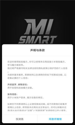 小米智能魔方