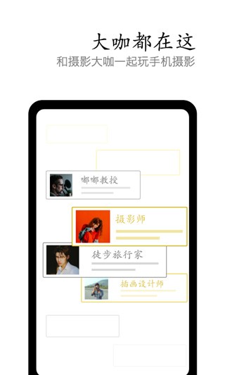 VIVO摄影截图1