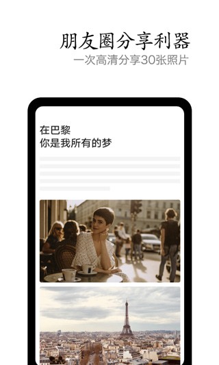 VIVO摄影截图4