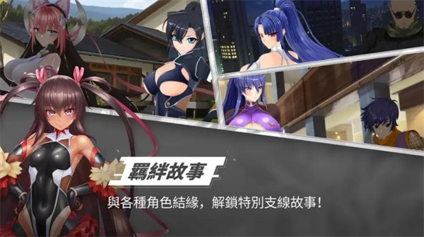 对魔忍特遣队截图4
