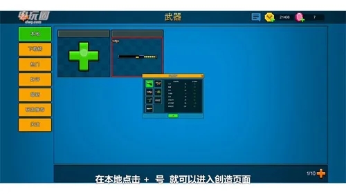 像素射击国际服