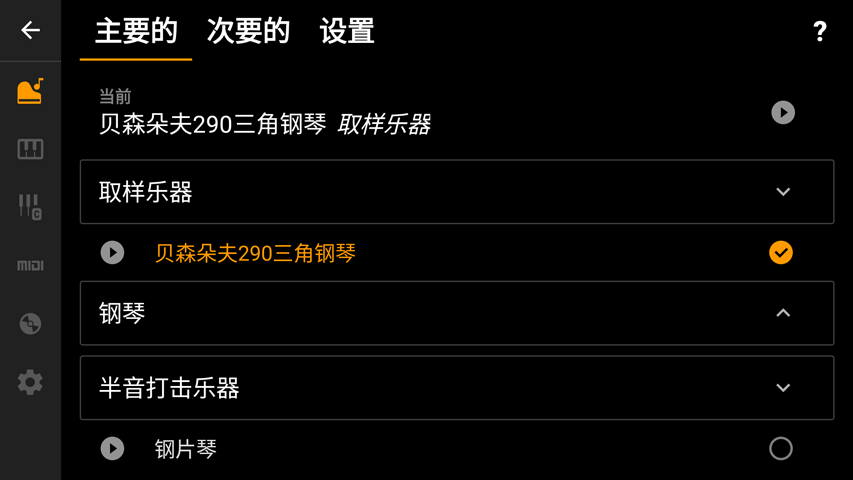轻音钢琴截图1
