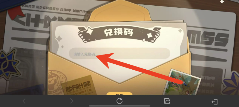 洛克王国世界兑换码在哪里输入