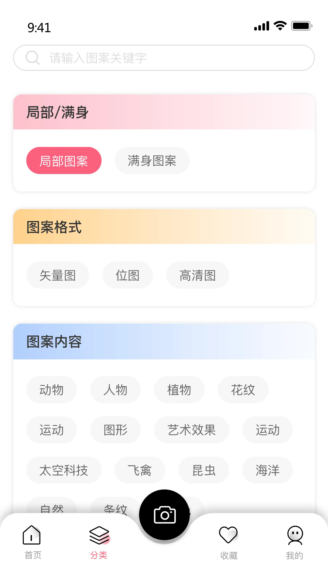 POP云图截图1