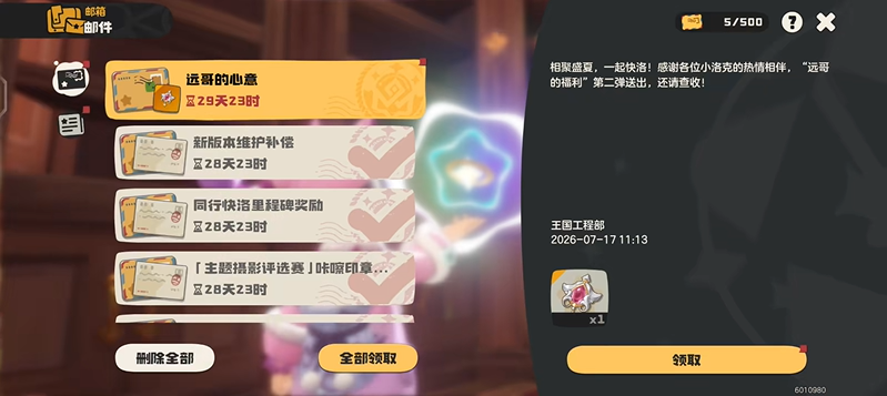 洛克王国世界兑换码在哪里输入