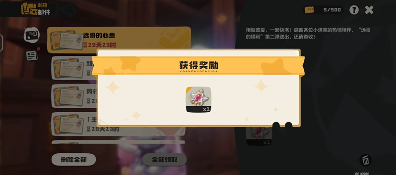 洛克王国世界兑换码在哪里输入