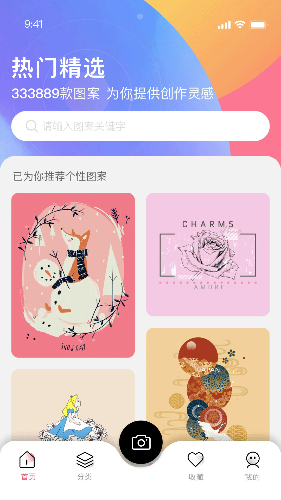 POP云图截图2