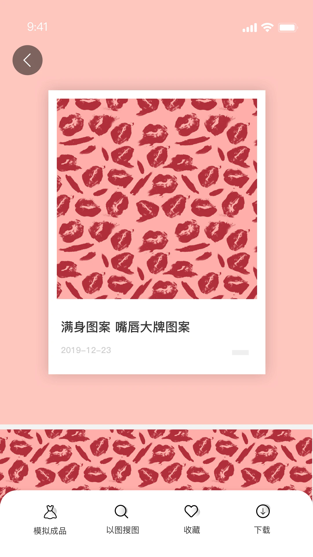 POP云图截图3