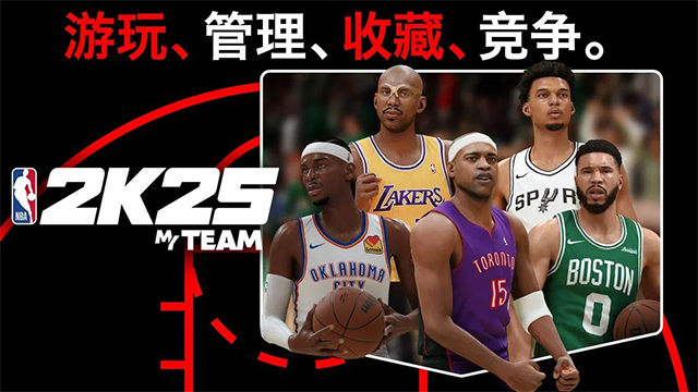 nba2k25梦幻球队截图4