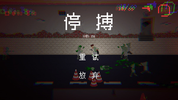 僵尸危机6