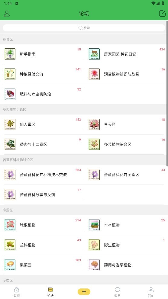 踏花行截图3