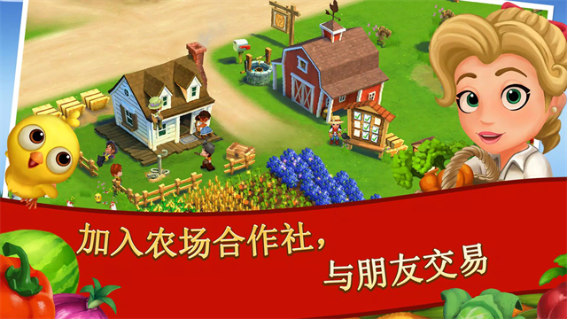 开心农场2乡村度假截图3