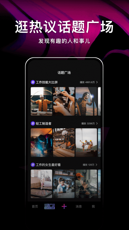 腾讯微视截图3