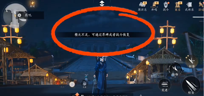 燕云十六声精元上限提升方法 所需食物和丹药是哪些