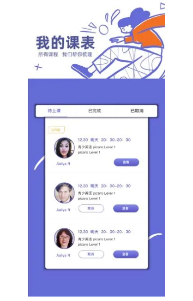 桥吧英语截图1