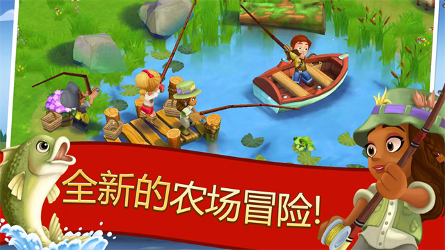开心农场2乡村度假截图5