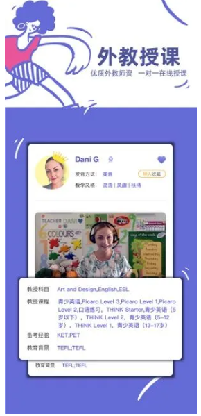 桥吧英语截图3