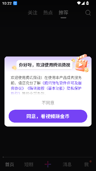 腾讯微视