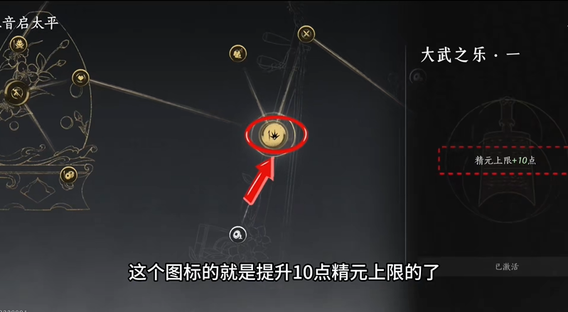 燕云十六声精元上限提升方法 所需食物和丹药是哪些