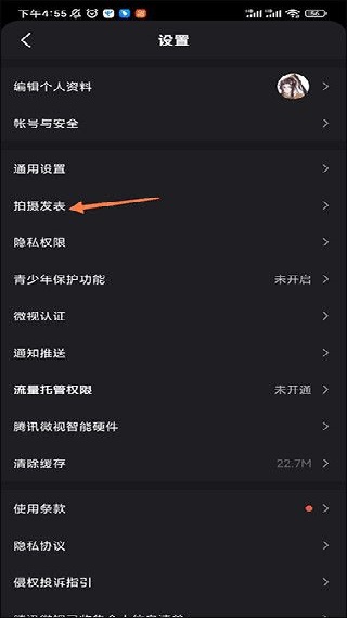腾讯微视