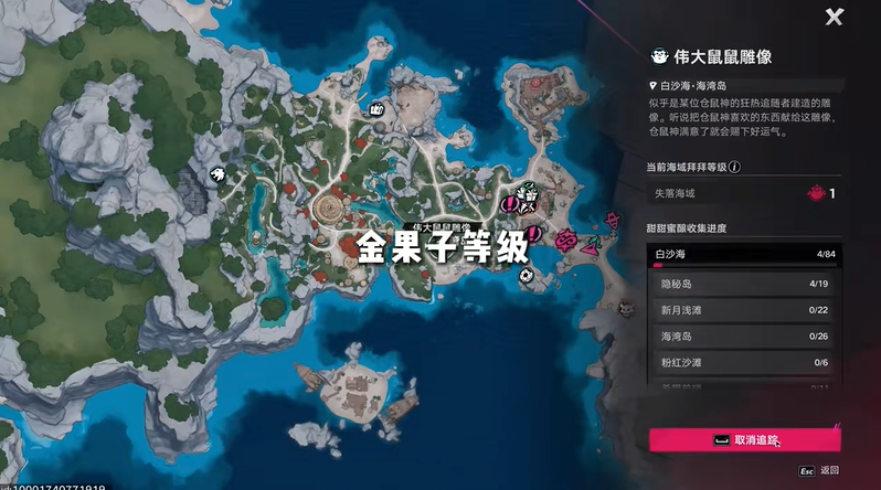遗忘之海金果子提升位置与快速升级攻略