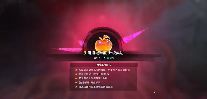 遗忘之海金果子提升位置与快速升级攻略