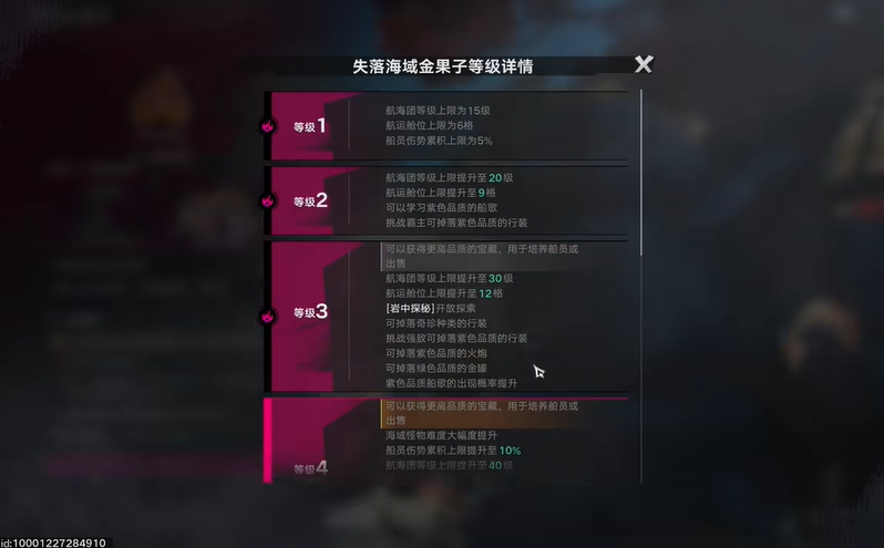 遗忘之海金果子提升位置与快速升级攻略