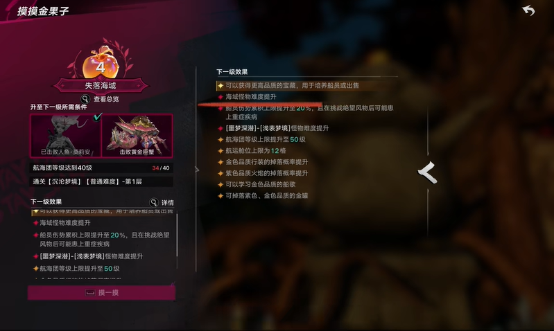 遗忘之海金果子提升位置与快速升级攻略