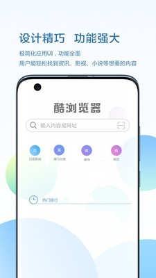 酷浏览器旧版截图1
