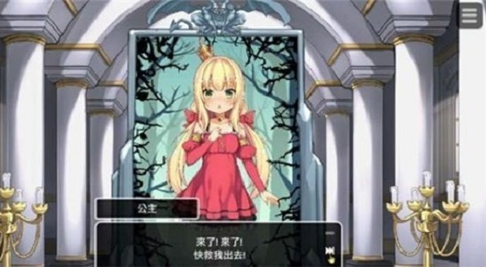 恶魔石板与被诅咒的犬公主截图2