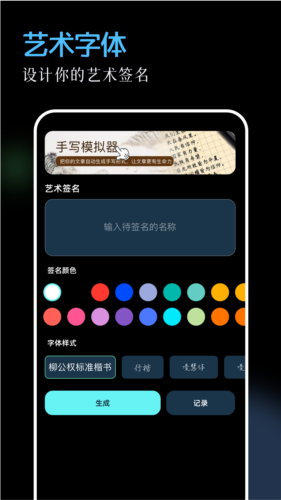 96编辑器手机版截图1