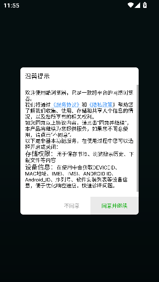酷浏览器旧版