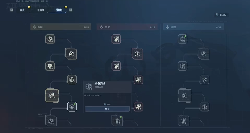 逆战未来塔防科技树加点攻略 主辅最优天赋加点路线