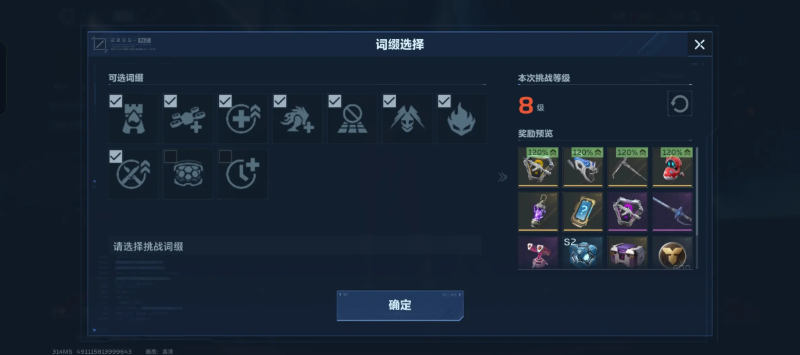 逆战未来塔防科技树加点攻略 主辅最优天赋加点路线