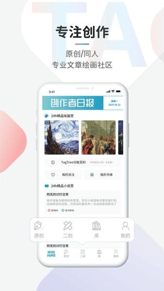 tagtree截图1