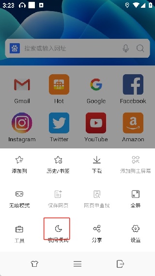 酷浏览器旧版