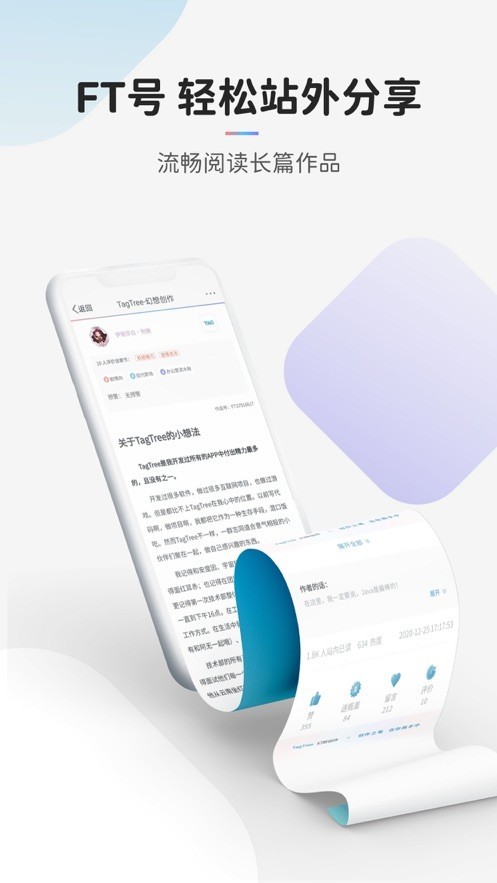 tagtree截图2