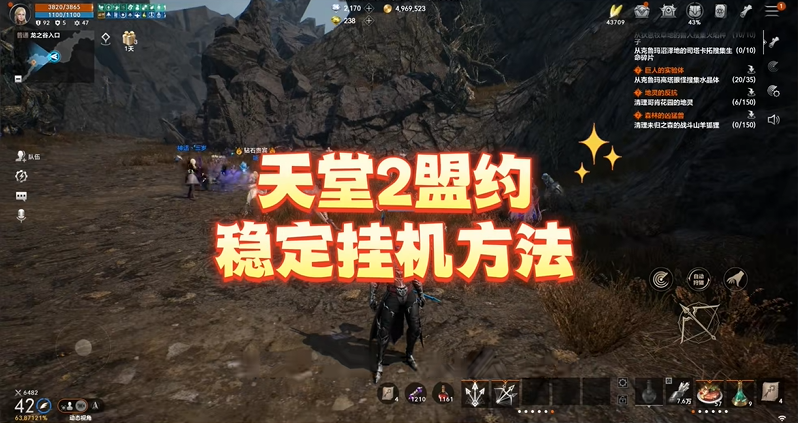 天堂2盟约自动使用技能打怪怎么设置