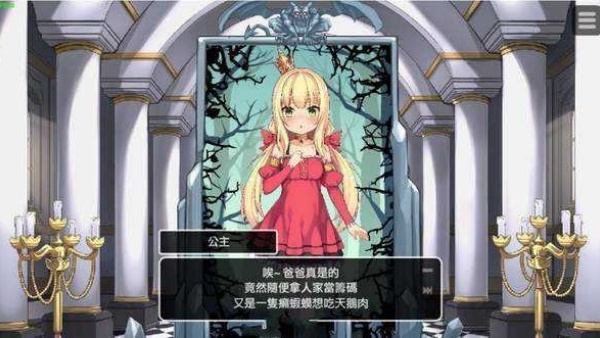 恶魔石板与被诅咒的犬公主