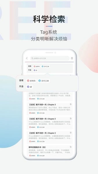 tagtree截图3