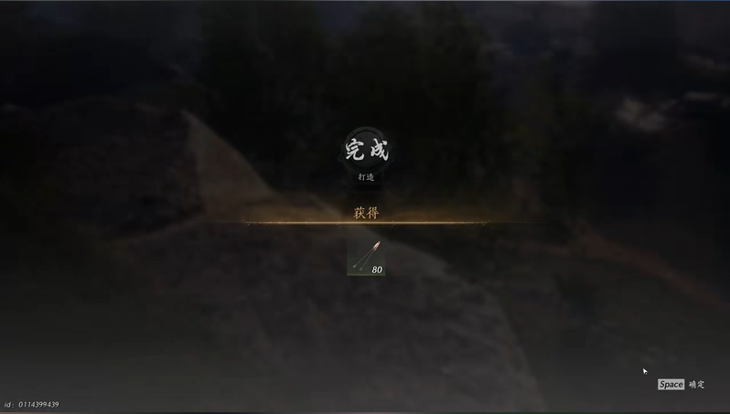燕云十六声火箭配方制作方法全攻略