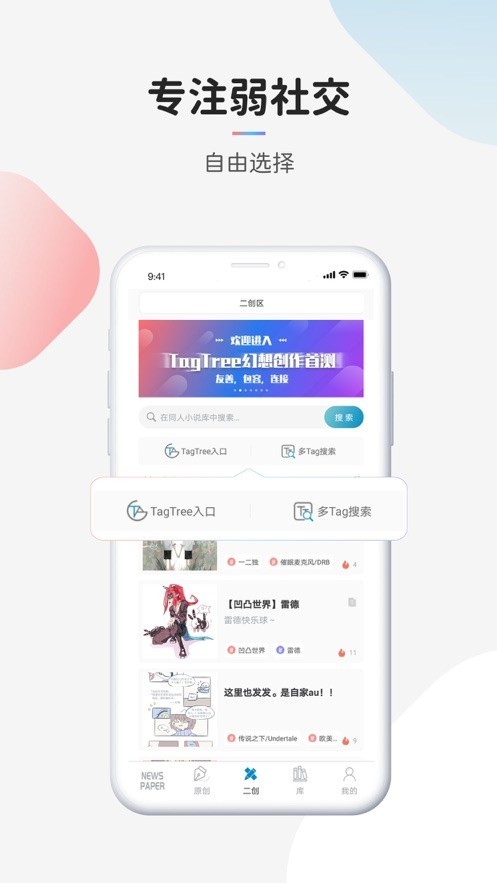 tagtree截图4