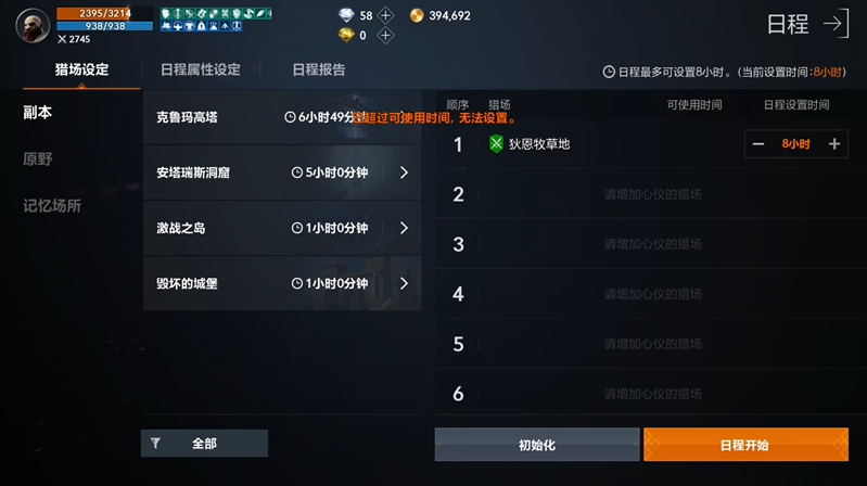 天堂2盟约自动使用技能打怪怎么设置