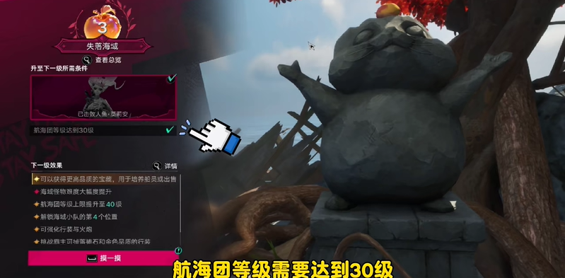 遗忘之海金果子4级解锁条件一览