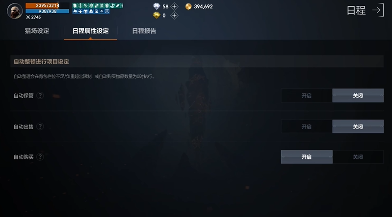 天堂2盟约自动使用技能打怪怎么设置