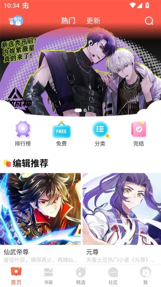 吹妖漫画