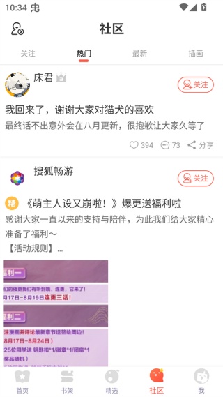 吹妖漫画