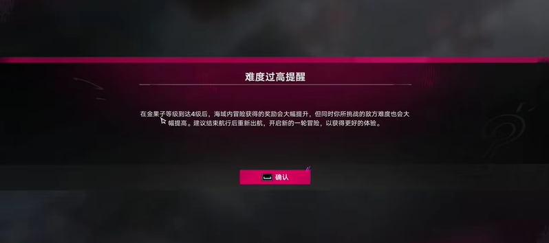 遗忘之海金果子4级解锁条件一览